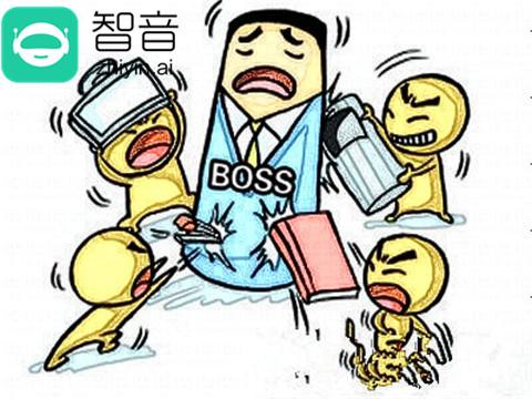 BOSS被打