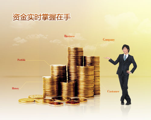 做资金实时掌握在手的CFO