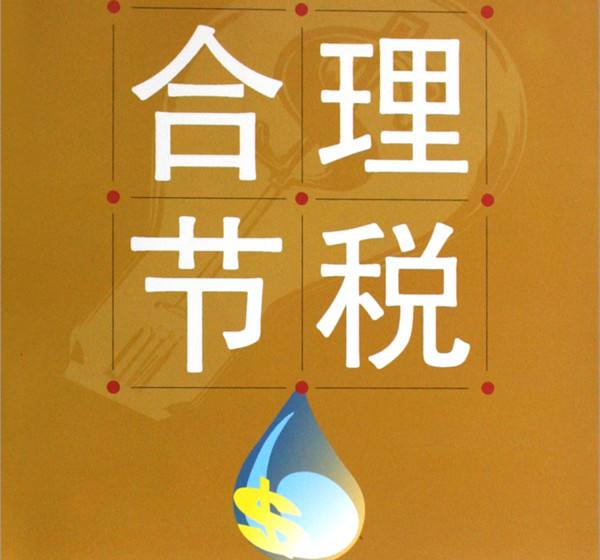 企业财务管理的新理念