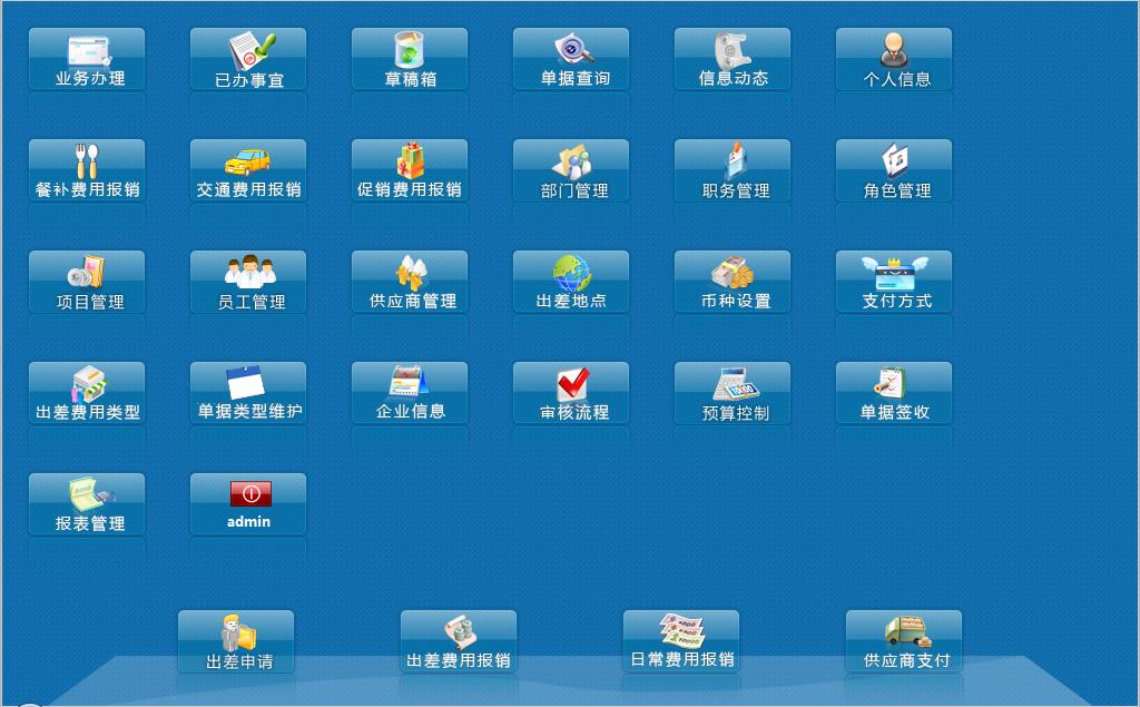 兴元网上报销