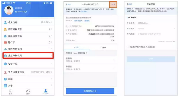 个税申报注意，4月个税扣缴客户端迎重大升级！