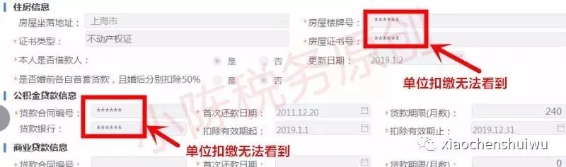 这功能!牛!报专项附加扣除的人看过来!