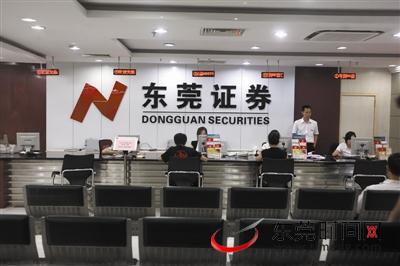 八天吃两罚单，东莞证券风控漏洞频发