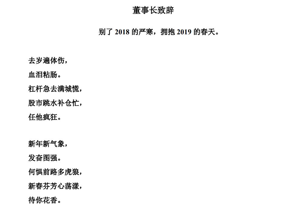 上市公司奇葩“体检报告”来了，总有一款震惊你