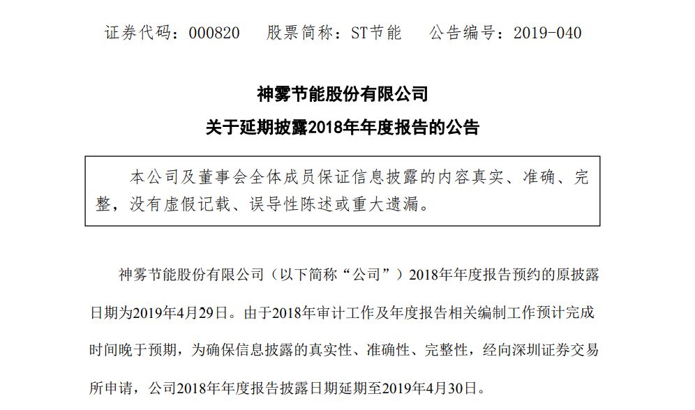 上市公司奇葩“体检报告”来了，总有一款震惊你