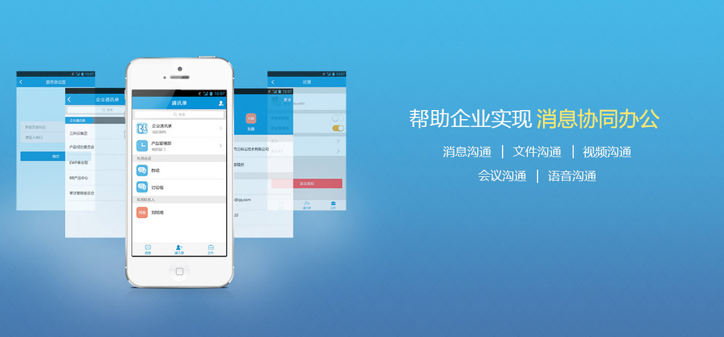 OA系统
