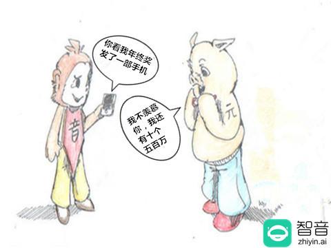 智音与兴元的故事