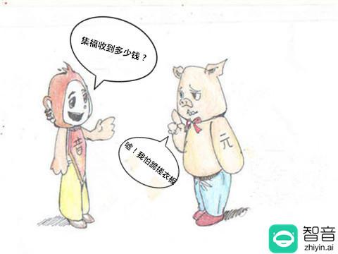 智音与兴元的故事