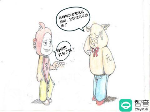 智音与兴元的故事