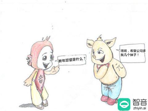 智音与兴元的故事