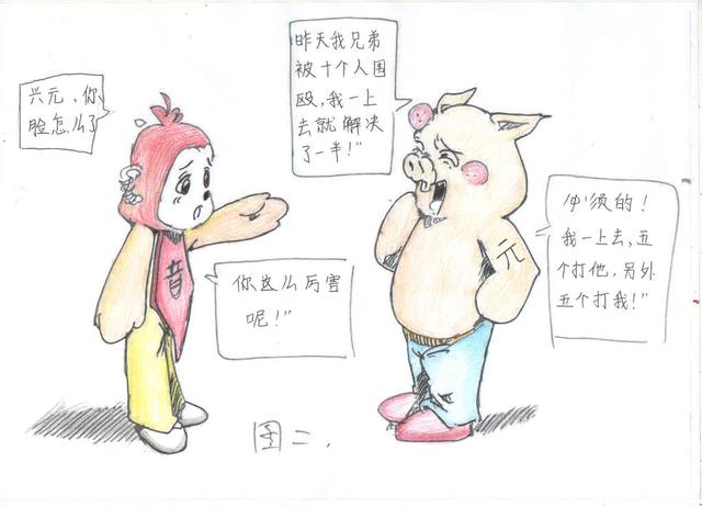 智音与兴元的故事