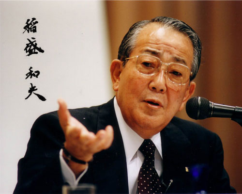 稻盛和夫