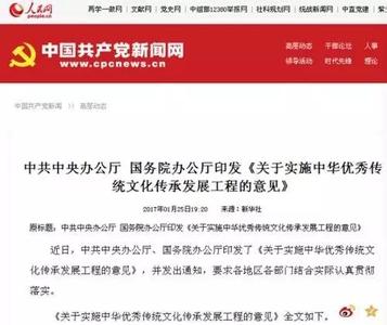 中共中央办公厅 国务院办公厅印发《关于推进基层整合审批服务执法力量的实施意见》