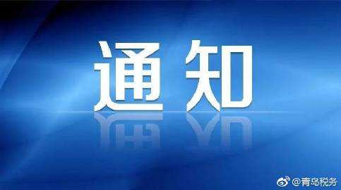  关于《国家税务总局关于修改<税务部门规章制定实施办法>的决定》的解读 