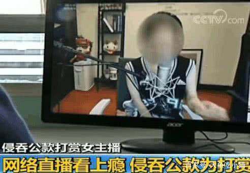 冯提莫“会计门”事件又上央视新闻，网友：实锤后还谈自清？可笑