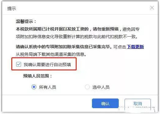 个税申报注意，4月个税扣缴客户端迎重大升级！