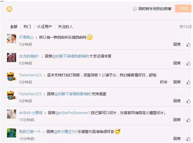 “乐拼”凉凉，价值2亿元的产品被查封！乐高向警方致谢